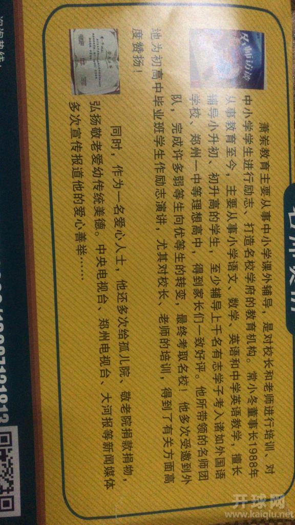 “萧岽教育”杯灵动乒羽2018年第四次乒乓球团体赛乙组