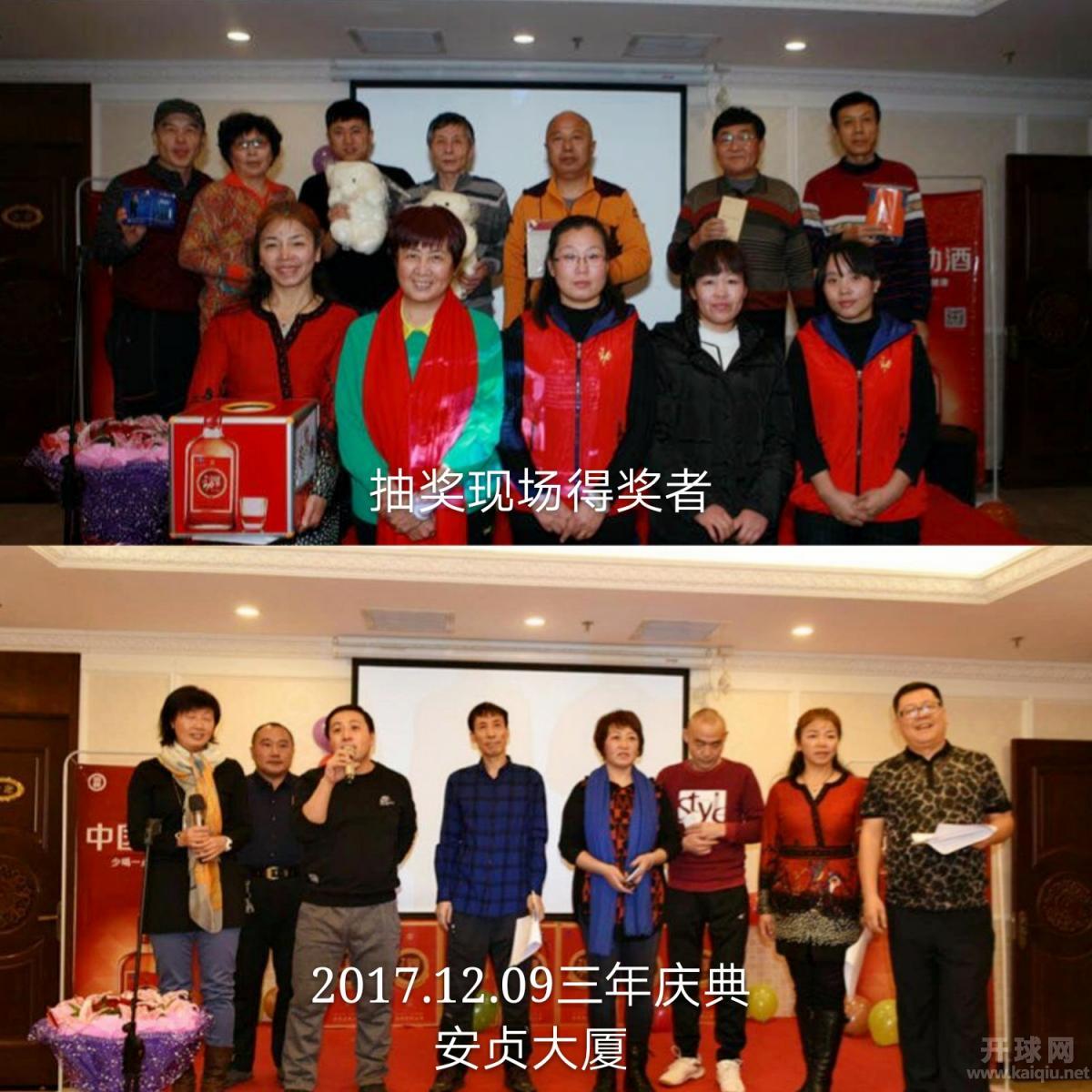 三周年庆典晚会安贞大厦