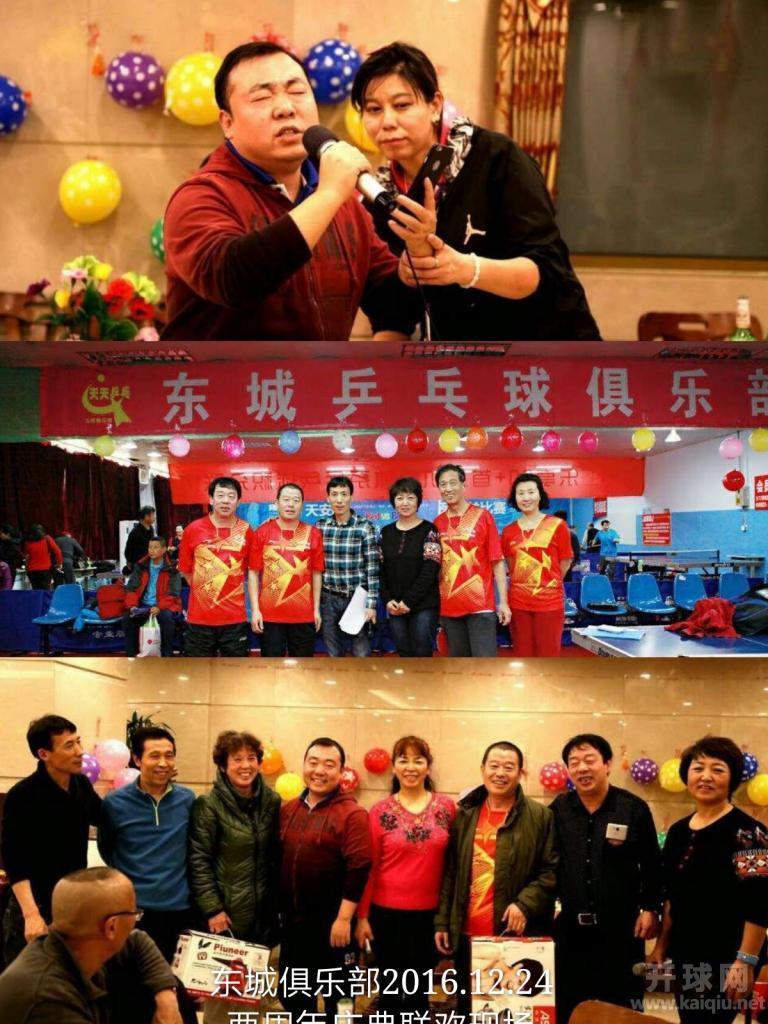 两周年庆典比赛现场和联欢晚会