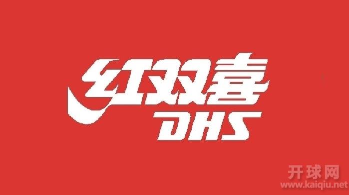 开球网商城红双喜2019湖北省普通高校乒乓球邀请赛
