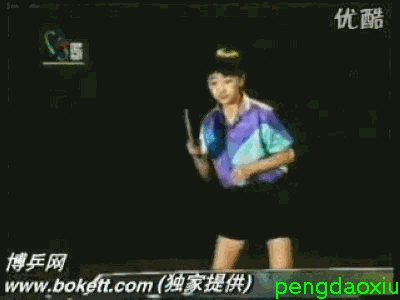 削球正手
