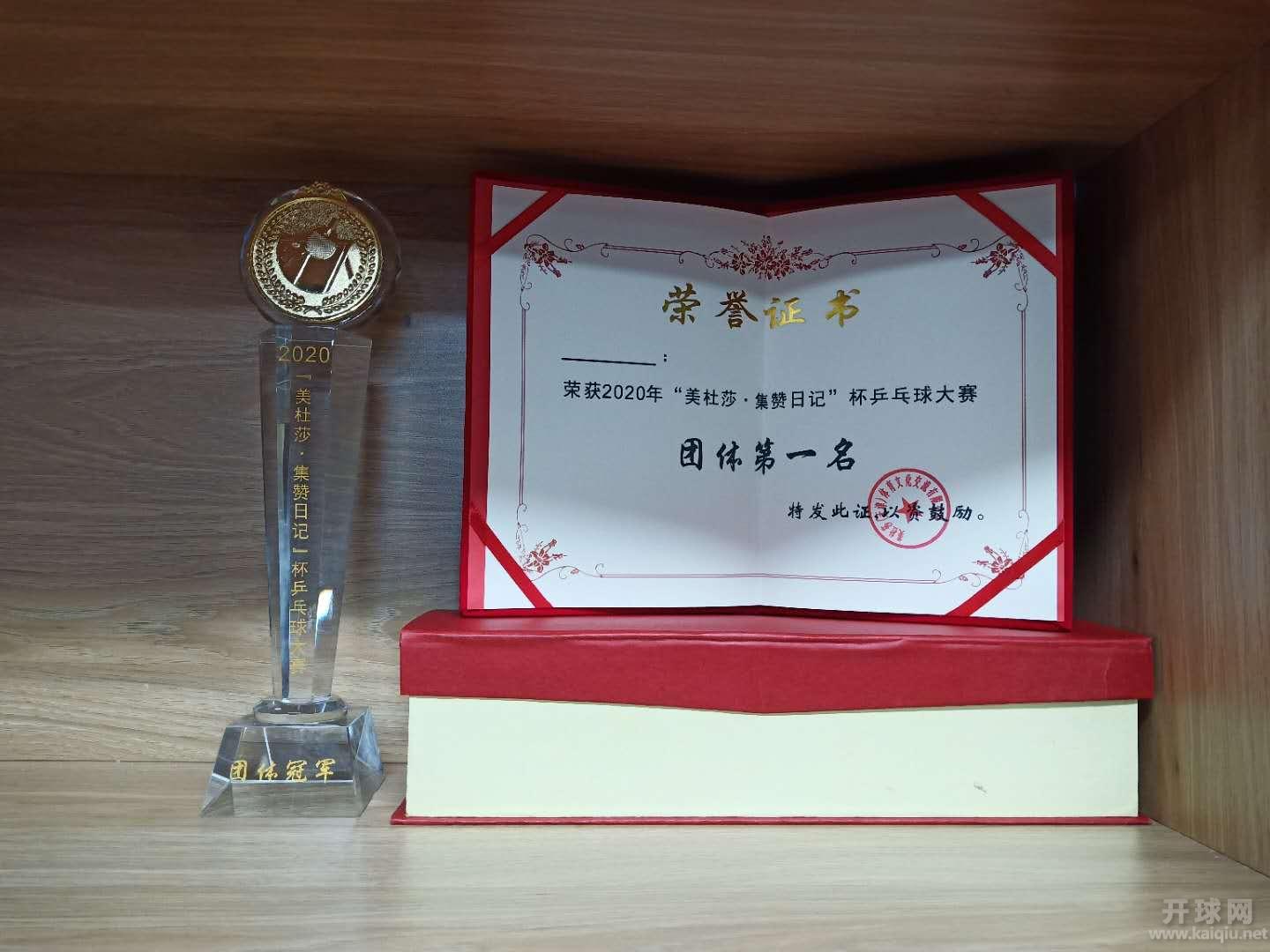 奖杯