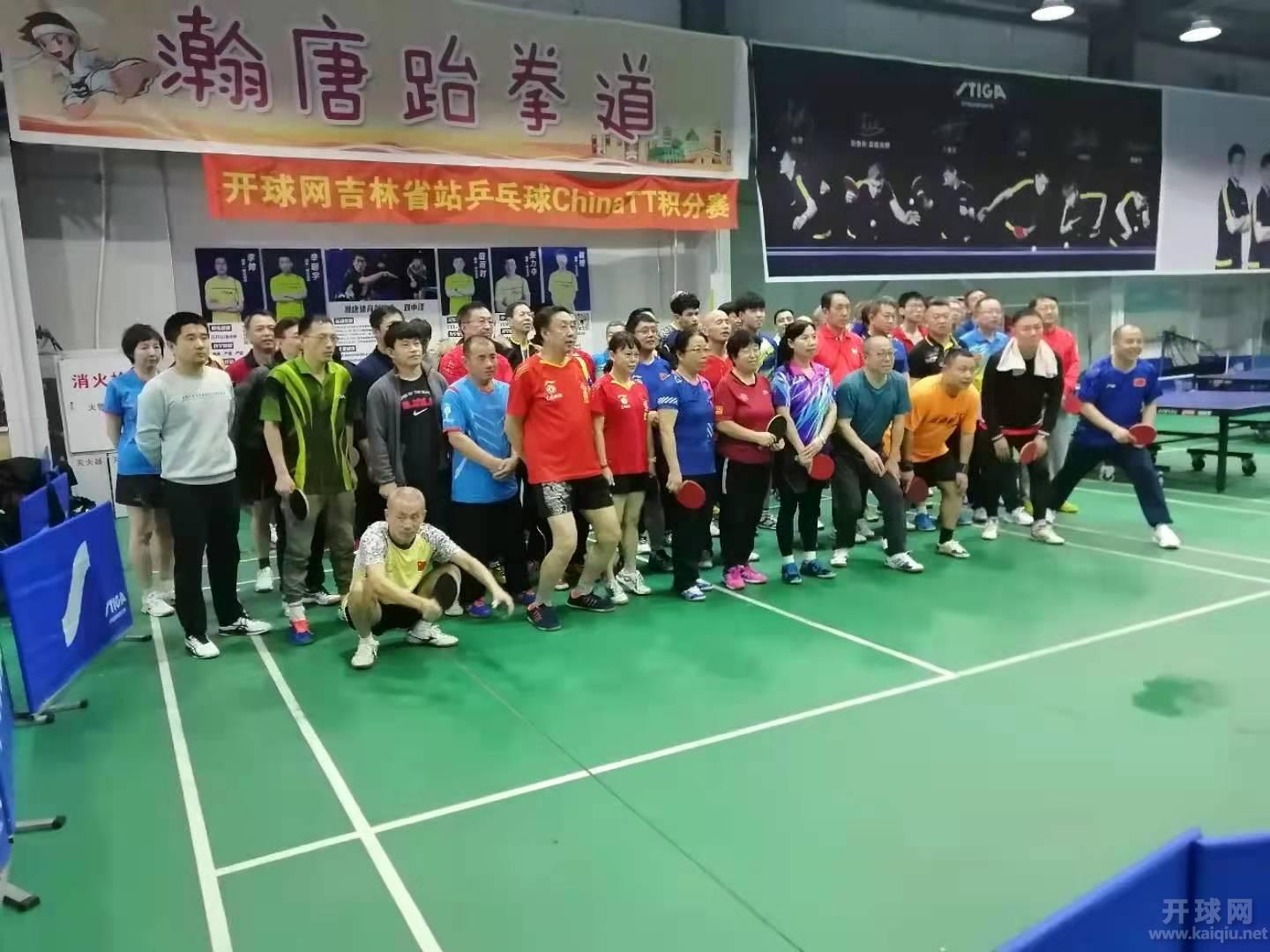 2021年1月23日开球网吉林省站乒乓球团体(3人)赛