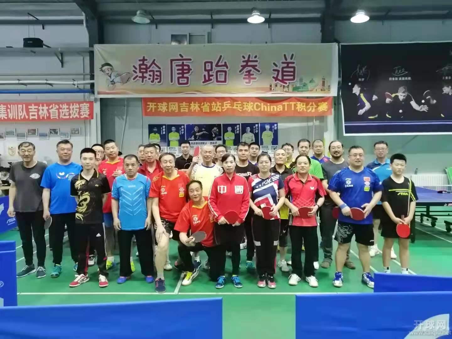 2021年3月27日开球网吉林省站乒乓球三人团体赛