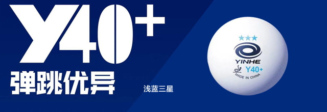 首届银河杯翔云开球网混合团体积分赛