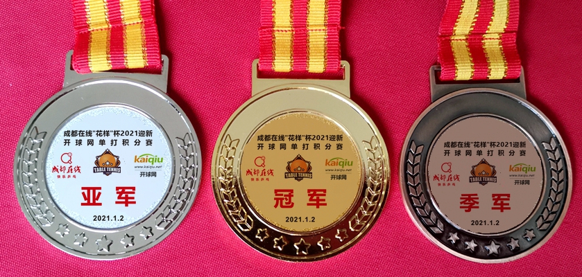 成都在线-开球网积分赛定级专用