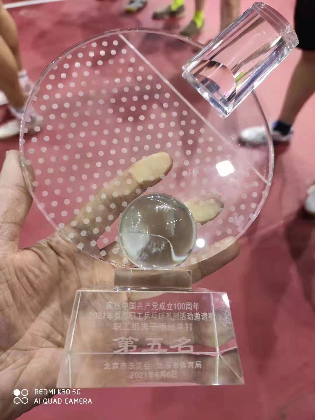 首都职工杯