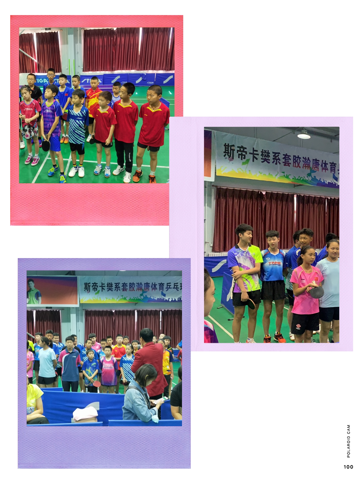 参赛运动员