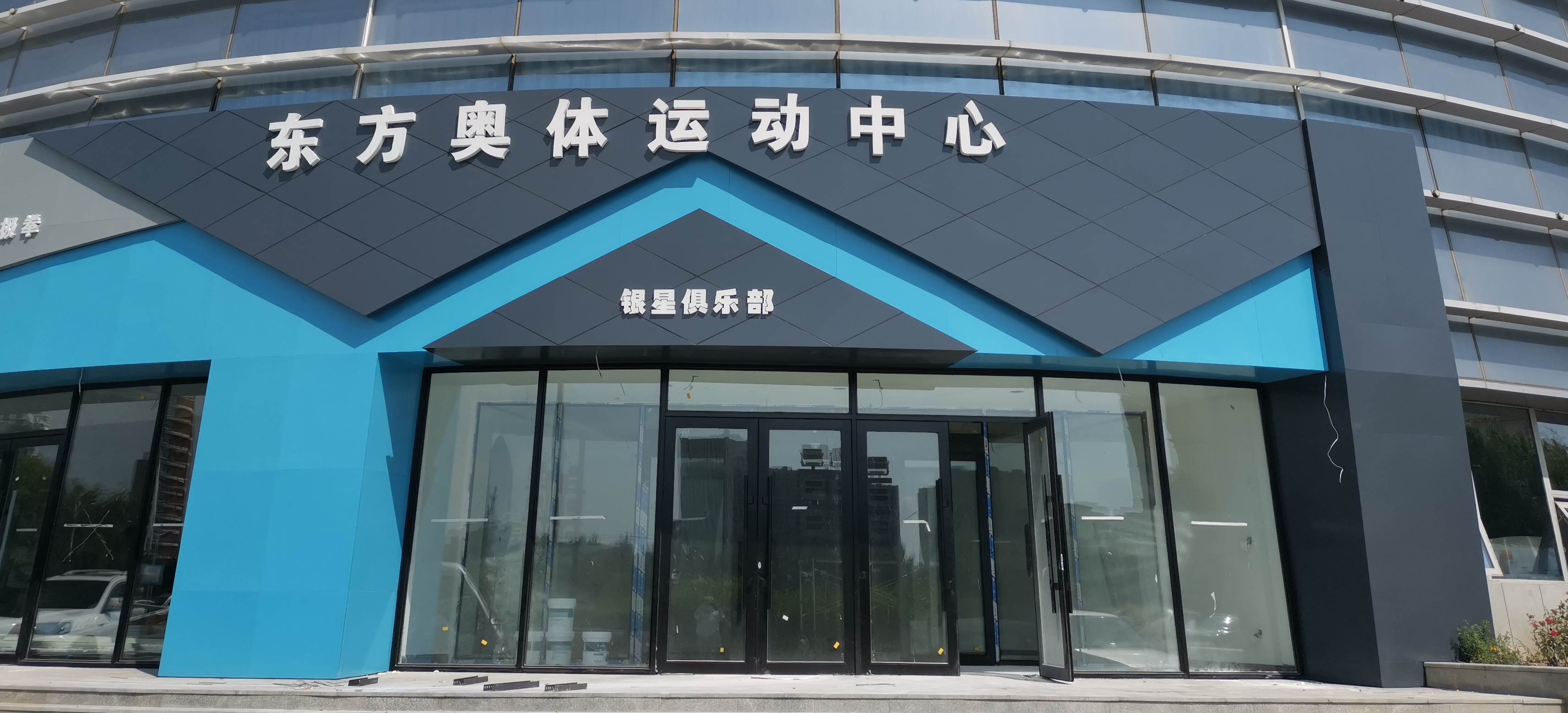 松原市乒乓球协会首届积分赛