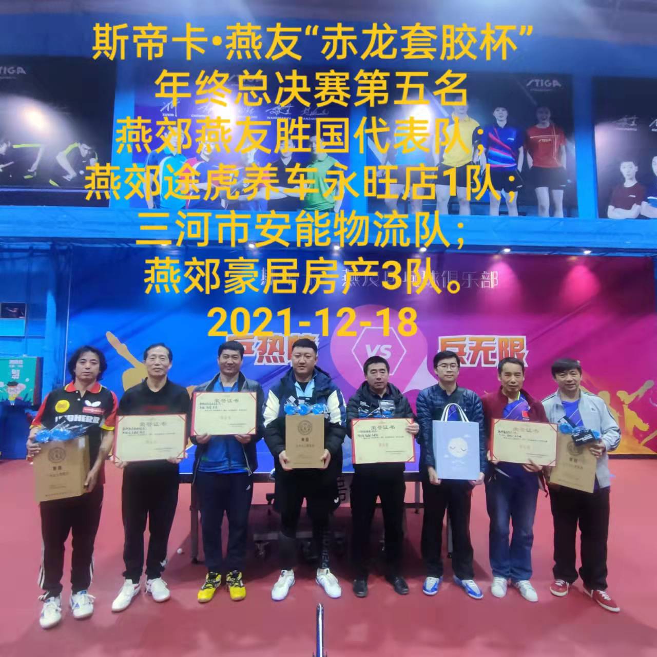 微信图片_20211219185506
