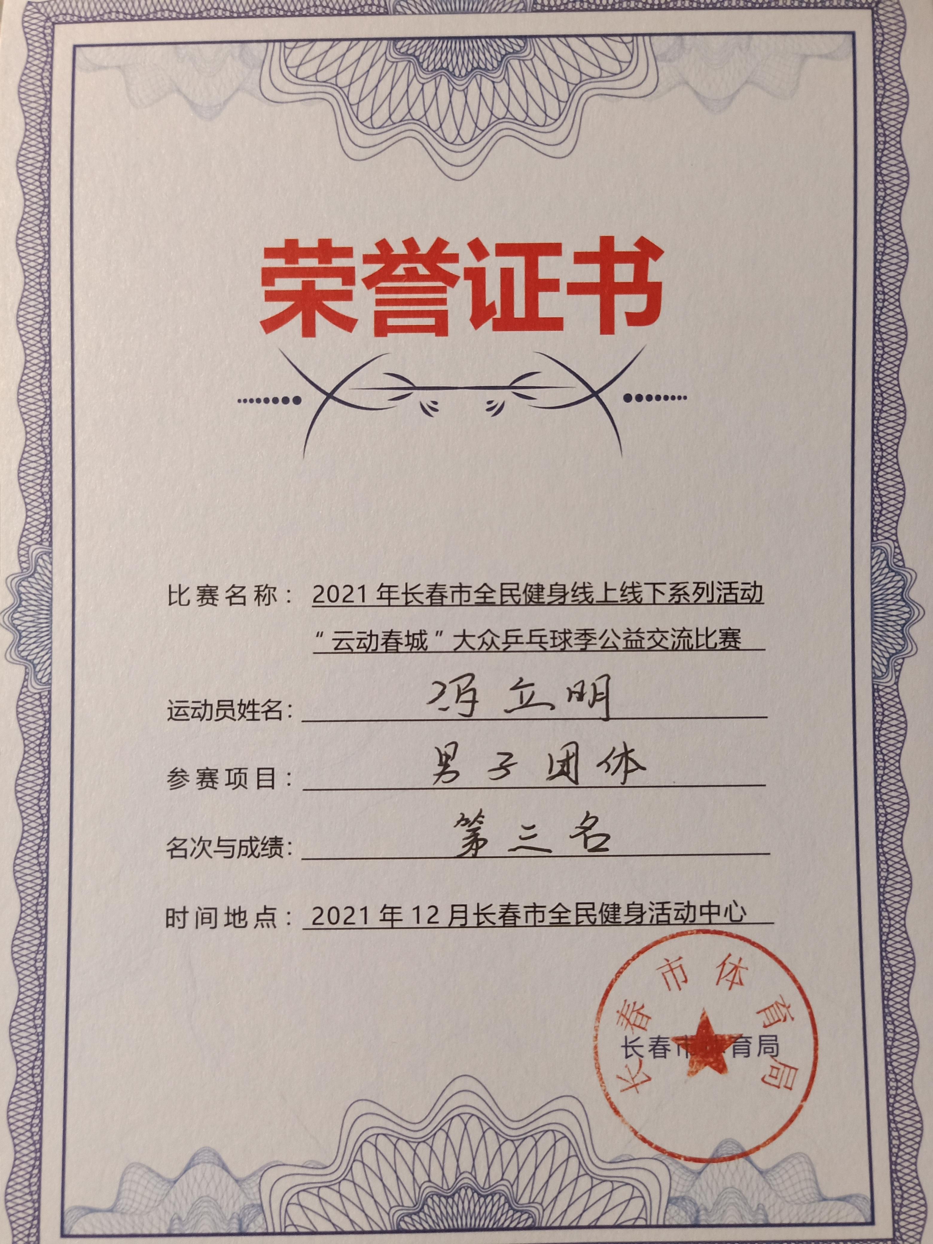 IMG20211222135250
