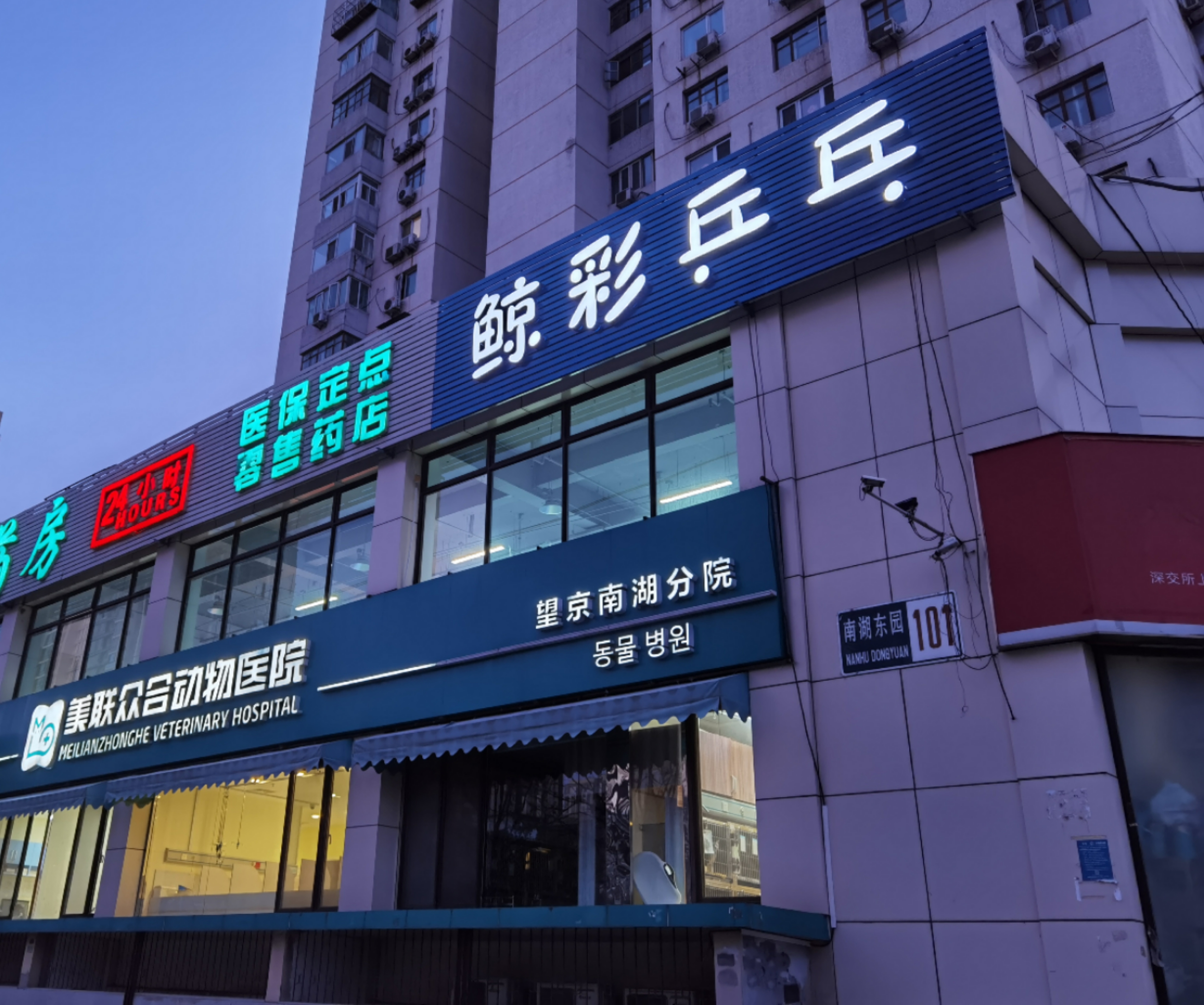 球馆招牌