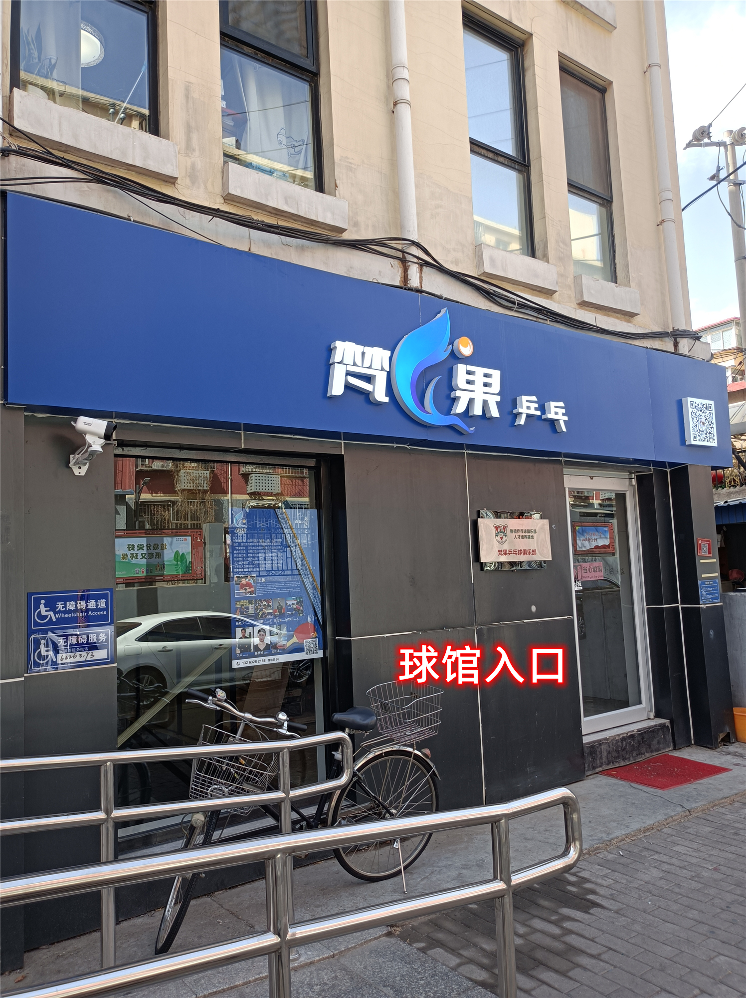 2022赛季梵果首届银河杯乒乓球俱乐部超级联赛
