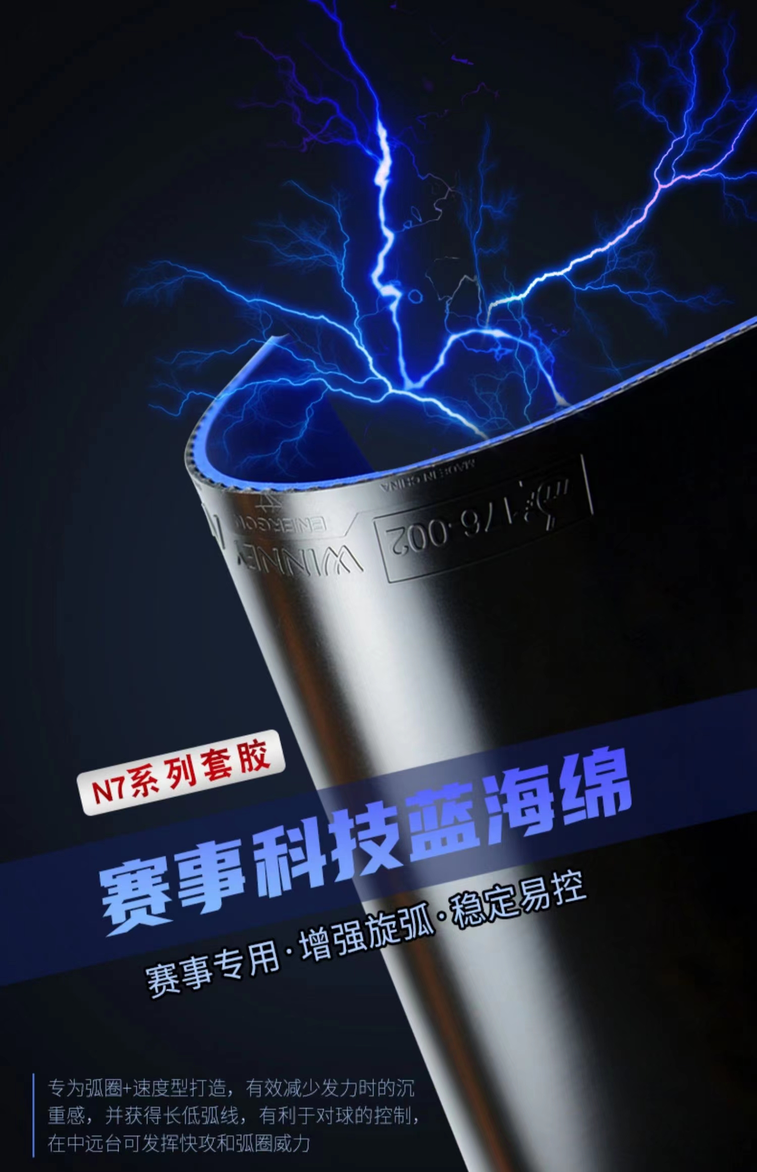 ”赢金杯”开球网站乒乓球团体赛