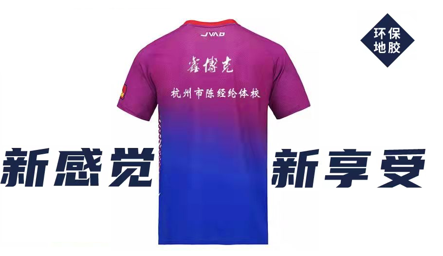 鑫博克.君博体育杯开球网ChinaTT积分赛暨汉风新馆开幕赛