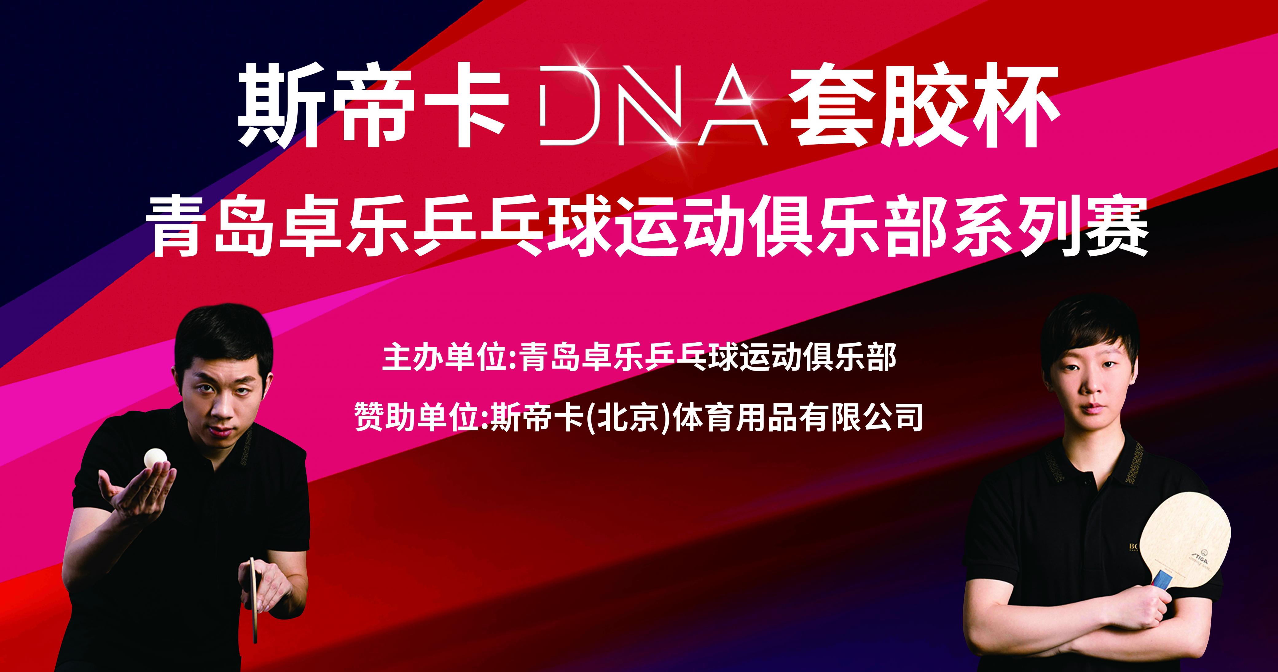 青岛卓乐