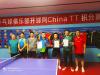 洛阳市首届开球网ChinaTT积分赛